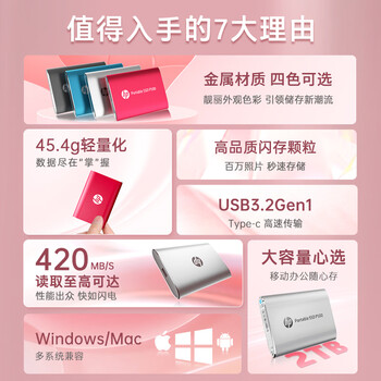 惠普（HP）120G 移动固态硬盘P500（PSSD）USB3.1 ssd Type-C高速传输 超薄时尚 手机直连 黑色