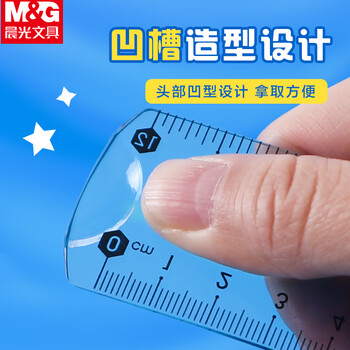 晨光（M&G）15cm绘图测量简约尺子刻度尺学生文具软直尺超软波浪折颜色随机ARL96154 1个装