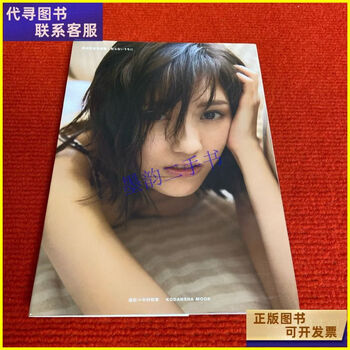 渡辺麻友- 京东