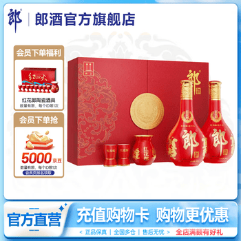 红十五郎酒价格报价行情- 京东