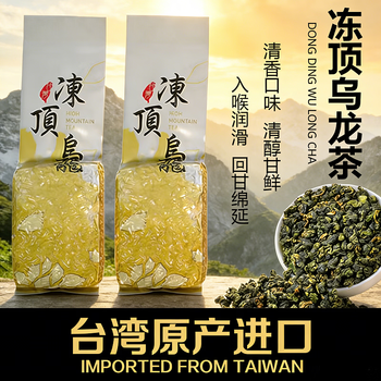 【台湾好茶】坪林 蜜香紅茶 （蜜香り)蜜香烏龍茶 蜜香凍頂烏龍150g 2点+凍 800x.jpg?