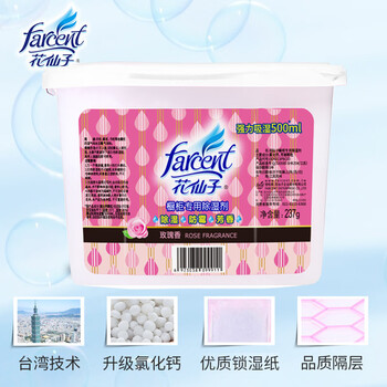 花仙子（Farcent）除湿盒237g*8盒玫瑰香  干燥剂除湿剂衣柜鞋柜房间防潮剂吸湿盒