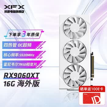 xfx黑狼- 京东