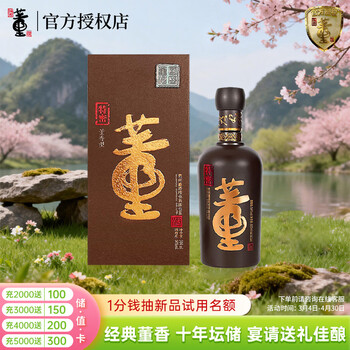 高級白酒　国密董酒 佰草香　董酒 赫盈門　2本セット　未開封 国密董酒佰草香：董香型的独特魅力_白酒_什么值得买