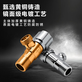 潜水艇（Submarine）角阀黄铜加厚三角阀 八字阀F101/2Z国标4分 工业级陶瓷阀芯