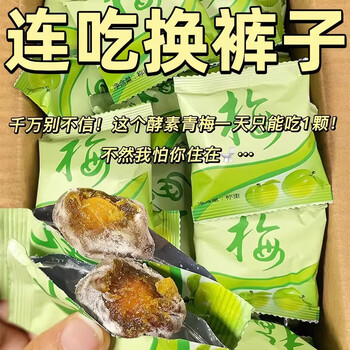 随便果青梅蜜饯价格报价行情- 京东