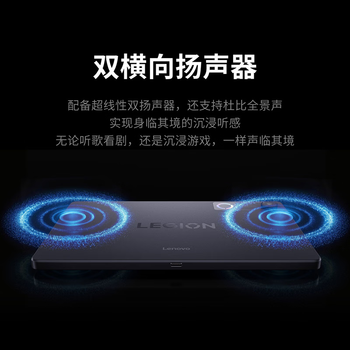 联想(Lenovo)拯救者Y700五代新款Pad游戏小平板电脑第五代骁龙8至尊3K高刷屏16+512G白学生教育优惠 联想(Lenovo)拯救者Y700五代新款Pad游戏小平板电脑第五代骁龙8至尊3K高刷屏16+512G白学生教育优惠