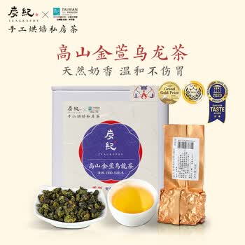 炭纪（teagraphy）乌龙茶高山金萱台湾茶奶香特级50g冻顶茶叶自己喝自饮送礼