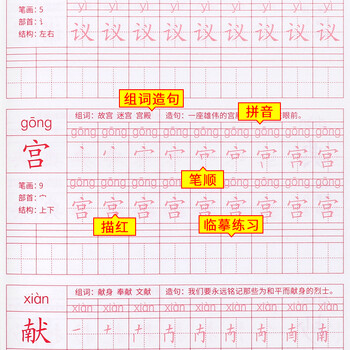 绍泽文化 小学生五年级上册同步生字描红本 人教版生字练字本 儿童练字帖