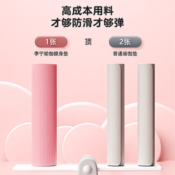 李宁（LI-NING）瑜伽垫加厚静隔音减震女士健身专业室内跳操垫子防滑儿童舞蹈