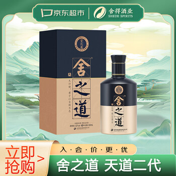 舍得酒52度500ml价格报价行情- 京东