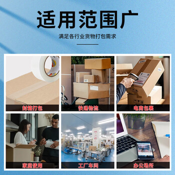 晨光（M&G）普透封箱胶带打包胶带60mm*100y仓库快递封箱打包高透超透胶带家用办公AJD97334-5卷