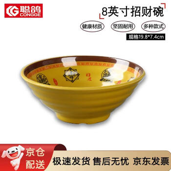 仿陶瓷碗价格报价行情- 京东