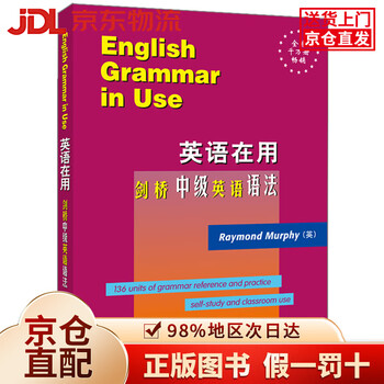剑桥中级语法品牌及商品- 京东