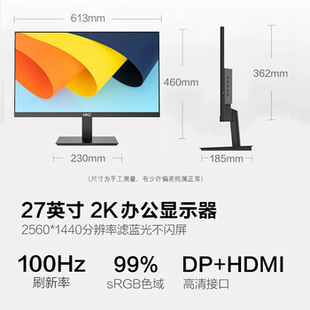 HKC 27英寸2K高清100Hz显示器HDR10硬件低蓝光广视角HDMI接口家用电子书办公液晶电脑显示屏S2716Q