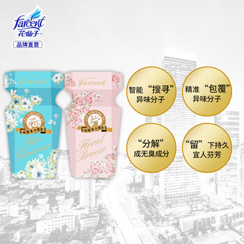 花仙子（Farcent）空气清新剂真我星空香350ml植物消臭浴室香氛香薰厕所除臭去味 