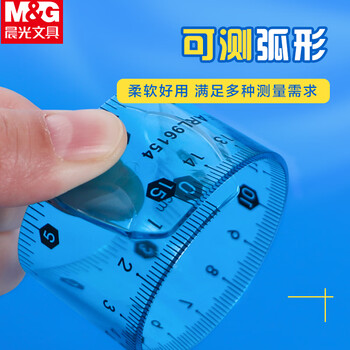 晨光（M&G）15cm绘图测量简约尺子刻度尺学生文具软直尺超软波浪折颜色随机ARL96154 1个装