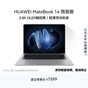 华为matebook 14 - 京东