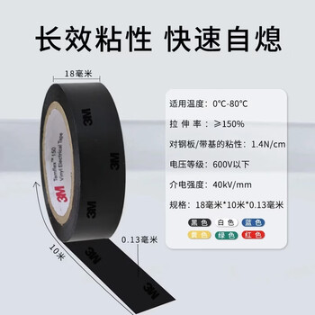 3M 150# 电工胶带 电气绝缘胶带PVC电工胶布无铅600V防潮耐酸碱 六色混装各10卷18mm*10m*0.13mm(1500升级款) 3M 150# 电工胶带 电气绝缘胶带PVC电工胶布无铅600V防潮耐酸碱 六色混装各10卷18mm*10m*0.13mm(1500升级款)