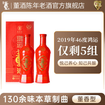 董酒陈年老酒价格报价行情- 京东