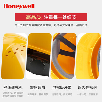 霍尼韦尔（Honeywell）安全帽 H99S 纯ABS材质 工地建筑头盔防砸抗冲击 黄色透气1顶