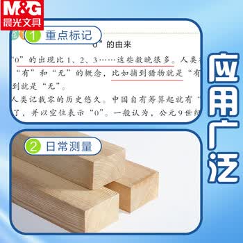 晨光（M&G）20cm波浪边学生直尺加厚网格尺大数字刻度测量绘图ARL96223 1个装