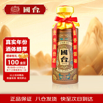 国台10年价格报价行情- 京东