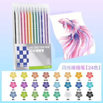 Touch mark彩色闪光啫喱笔24色手账专用荧光笔发光流沙珠光绘画笔小学生手抄报笔专用记号笔儿童节生日礼物