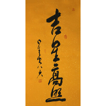 邵繁荣《青山叠翠》r86拍卖已结束06【作品合影】孟祥顺入室弟子