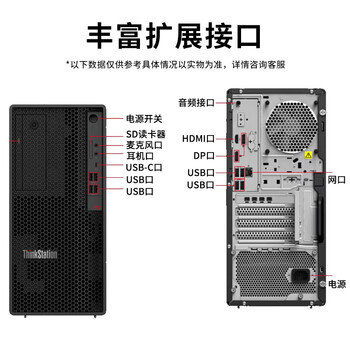 联想（Lenovo）P2图形工作站台式机 计算机电脑 win11系统 三年质保i7-14700K 20核心/32G/1T+2T/RTX 5060Ti-16G