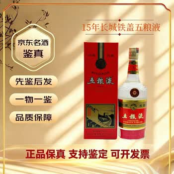 五粮液 750ml 52度 五粮液52度750新款- 五粮液52度7502021年新款- 京东