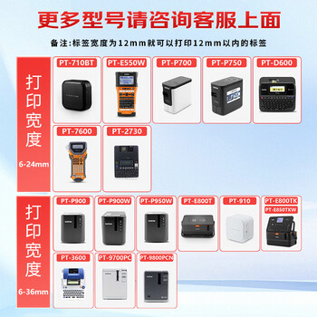 映美佳标签色带24mm白底黑字TZe-251 适用兄弟brother不干胶标签纸PT-P900 700 750W D600标签机打印机