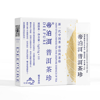 帝泊洱普洱茶珍糯香味10支*0.5g  生熟拼配 速溶茶粉包冲饮 盒装