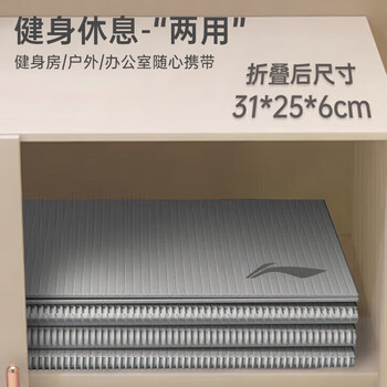 李宁（LI-NING）瑜伽垫可折叠便携式学生午休垫儿童轻薄男女防滑室内健身垫子蓝