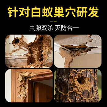 山甲牌白蚁药装修预防白蚁防治专用药传染全巢杀虫粉灭白蚂蚁杀虫剂3瓶 山甲牌白蚁药装修预防白蚁防治专用药传染全巢杀虫粉灭白蚂蚁杀虫剂3瓶