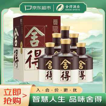 舍得52度500ml价格报价行情- 京东