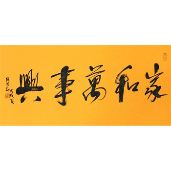 名家书画手绘真迹拍卖专场