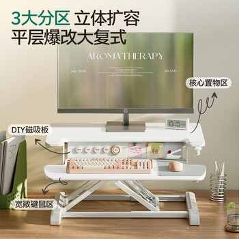Brateck北弧升降桌电脑桌 站立办公工作升降台子 站立式电脑升降支架D460