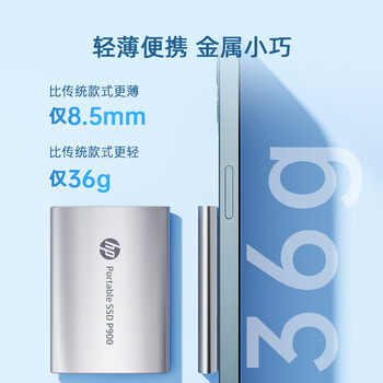 惠普（HP）512GB 移动固态硬盘P900（PSSD）USB3.2 ssd 2000MB/s Type-C接口  太空灰｜手机直连