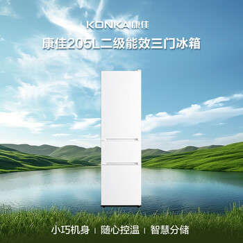 康佳康小白205升三门冰箱二级能效新升级变频节能软冷冻家用租房小型家用租房BCD-205PG3S家电补贴