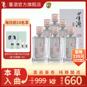白酒 董酒 D6 500ml 50% 董酒密藏D6 50%vol 兼香型白酒500ml 董酒密藏