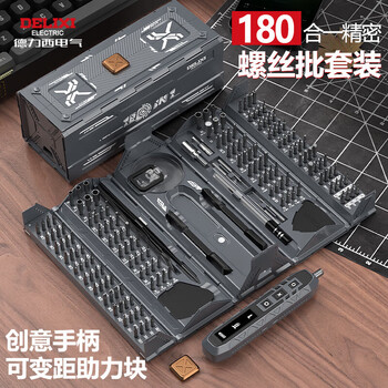 德力西电气（DELIXI ELECTRIC）螺丝刀套装家用迷你多功能螺丝批组套梅花拆机工具 180合1手动