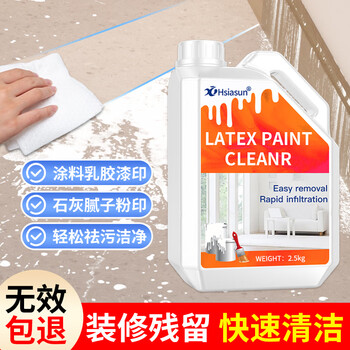 夏阳（XIAYANG）乳胶漆清洁剂2.5KG装修残留腻子粉地板瓷砖去涂料家政开荒保洁