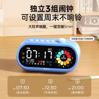 猫太子可视化计时器闹钟智能2026新款学生专用起床神器学习儿童自律时间管理器电子时钟男孩女孩生日礼物