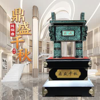 铜鼎工艺品价格报价行情- 京东