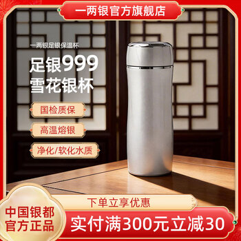 999纯银内胆保温杯品牌及商品- 京东
