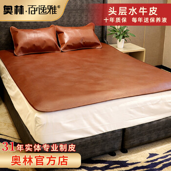 百逸雅奥林牛皮凉席头层水牛皮席宿舍学生席夏季真皮软席儿童席子纳凉席 精选加里衬含枕套一对 1.8m（6英尺）床不含枕套