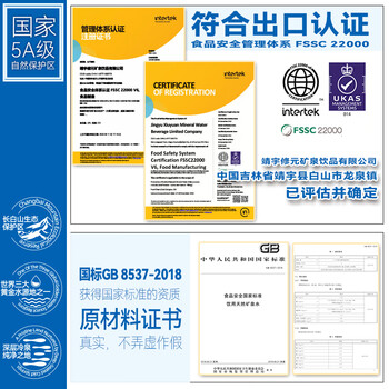 山海矿长白山弱碱性天然矿泉水低氘偏硅酸型健康饮用水330ml*24瓶