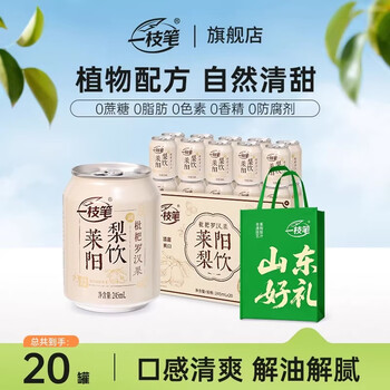 枇杷饮料品牌及商品- 京东
