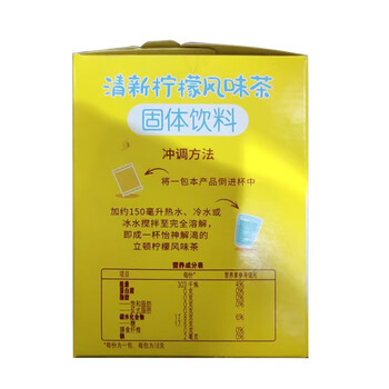 立顿清新柠檬茶花草花果茶固体饮料冲饮速溶茶粉10包/盒180g